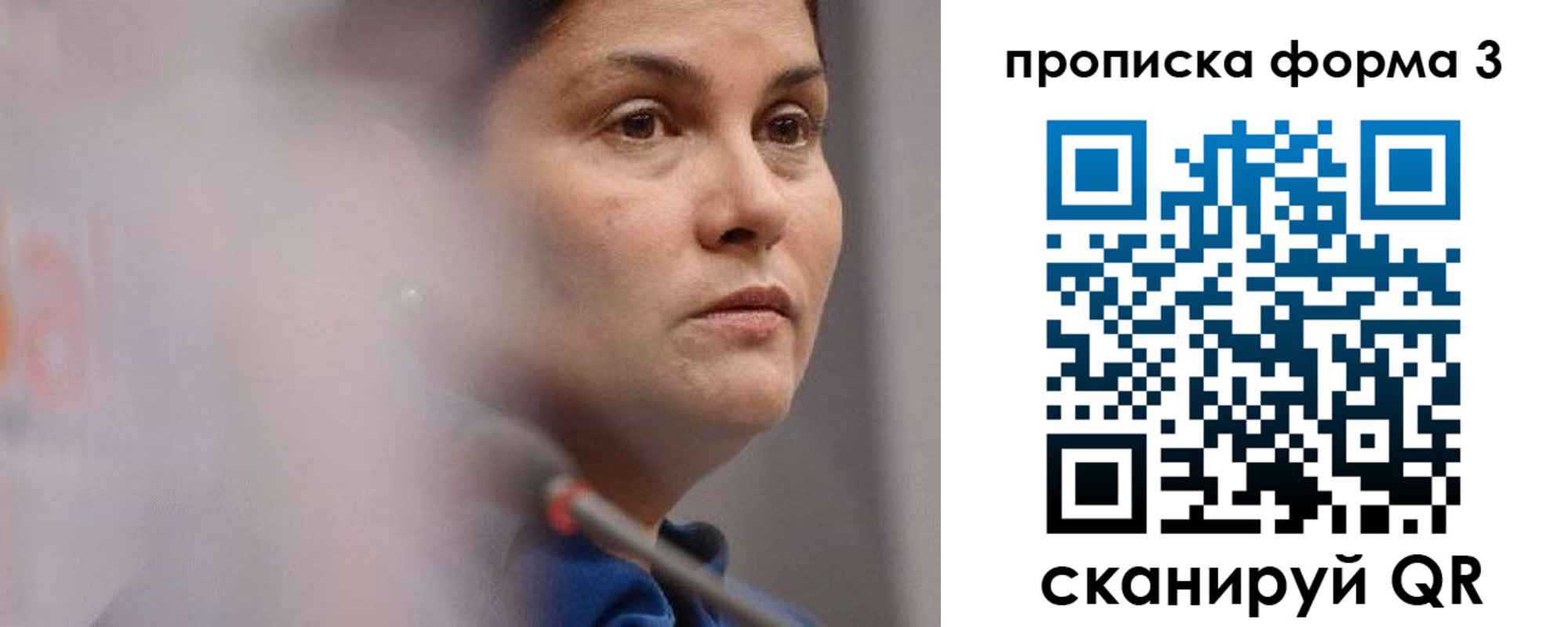 прописка паспорт в Лузе