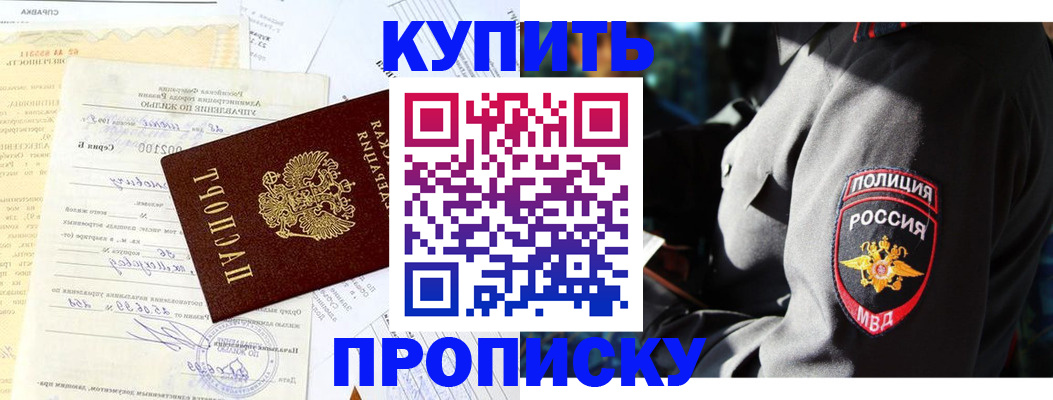 прописка регистрация в Лузе