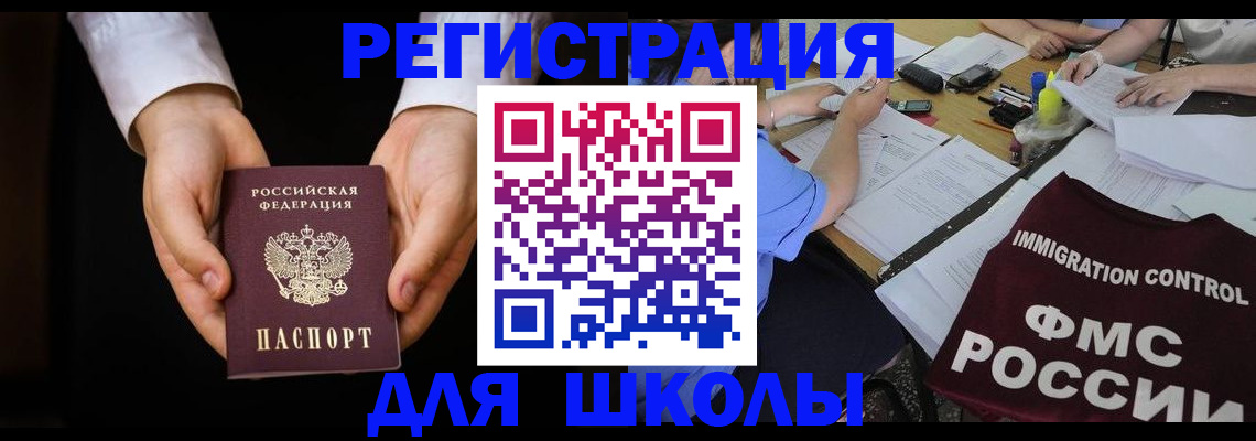 прописка законно в Лузе
