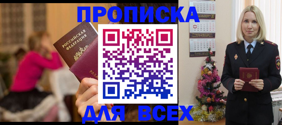 регистрация в Лузе