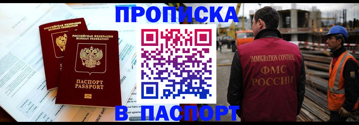 прописка для кредита в Лузе